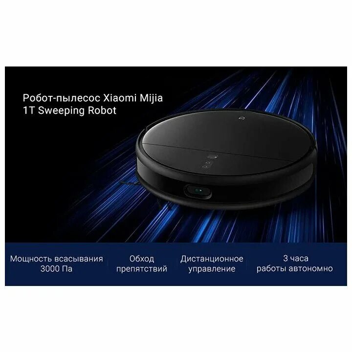 Xiaomi 2 lite пылесос робот отзывы. Робот-пылесос xiaomi mijia sweeping robot 1t. робот-пылесос xiaomi mijia характеристики.