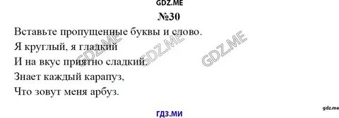 Я круглый я гладкий