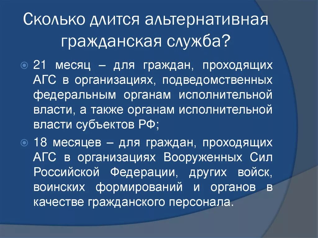 Сколько длится служба в россии