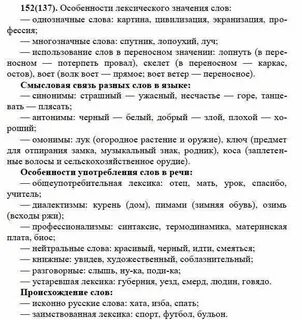 Слово анализ происходит от