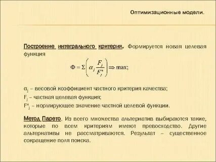 Построить целевую функцию