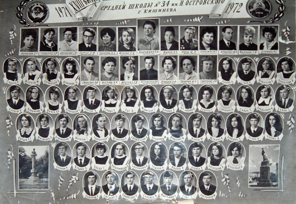 Одноклассники выпуск 1972 г. Кистендейская школа выпуск 1972 год. Выпуск 1972. Ирина владимировна розыск. 1972.