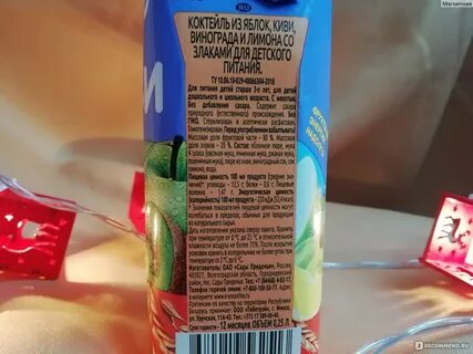Состав фруктового коктейля