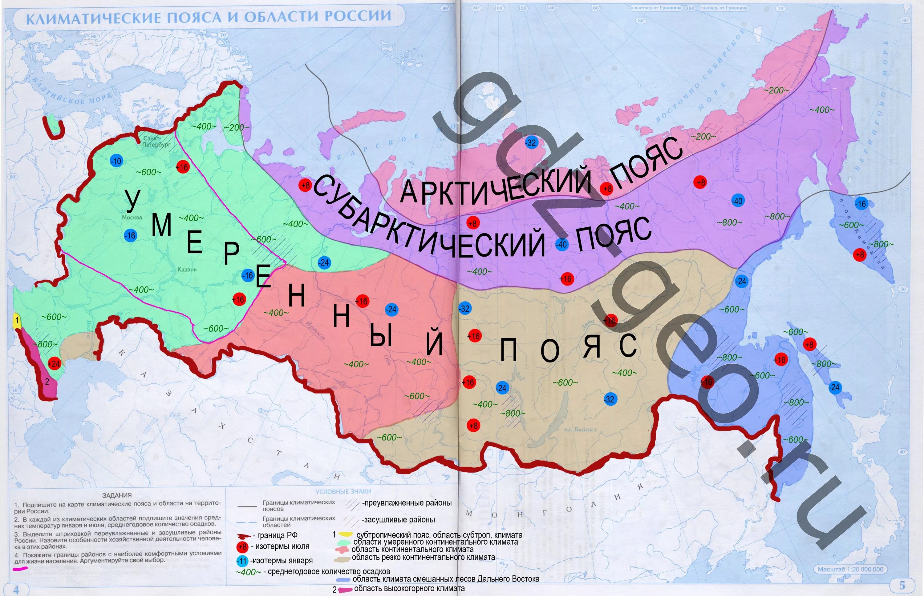 Карта климатические пояса и области России 8 класс контурная карта. Контурная карта по географии 8 климатические пояса и области России. Климатические пояса России контурная карта 8 класс география.