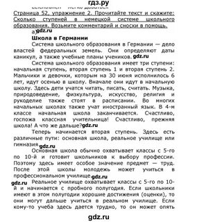 Бим рос крепышом умный текст