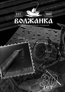 Волжанка каталог