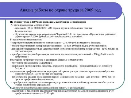 Охрана труда приказ 772н
