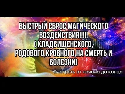 Магия обнуления