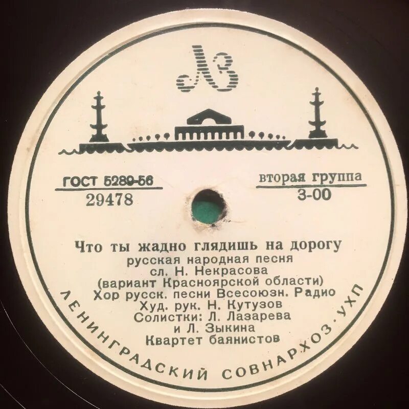 хор русской песни всесоюзного радио. обложка для песенника русских народных песен. народных хор всесоюзного радио. фролово оркестр. пластинка аккорд д00012838.