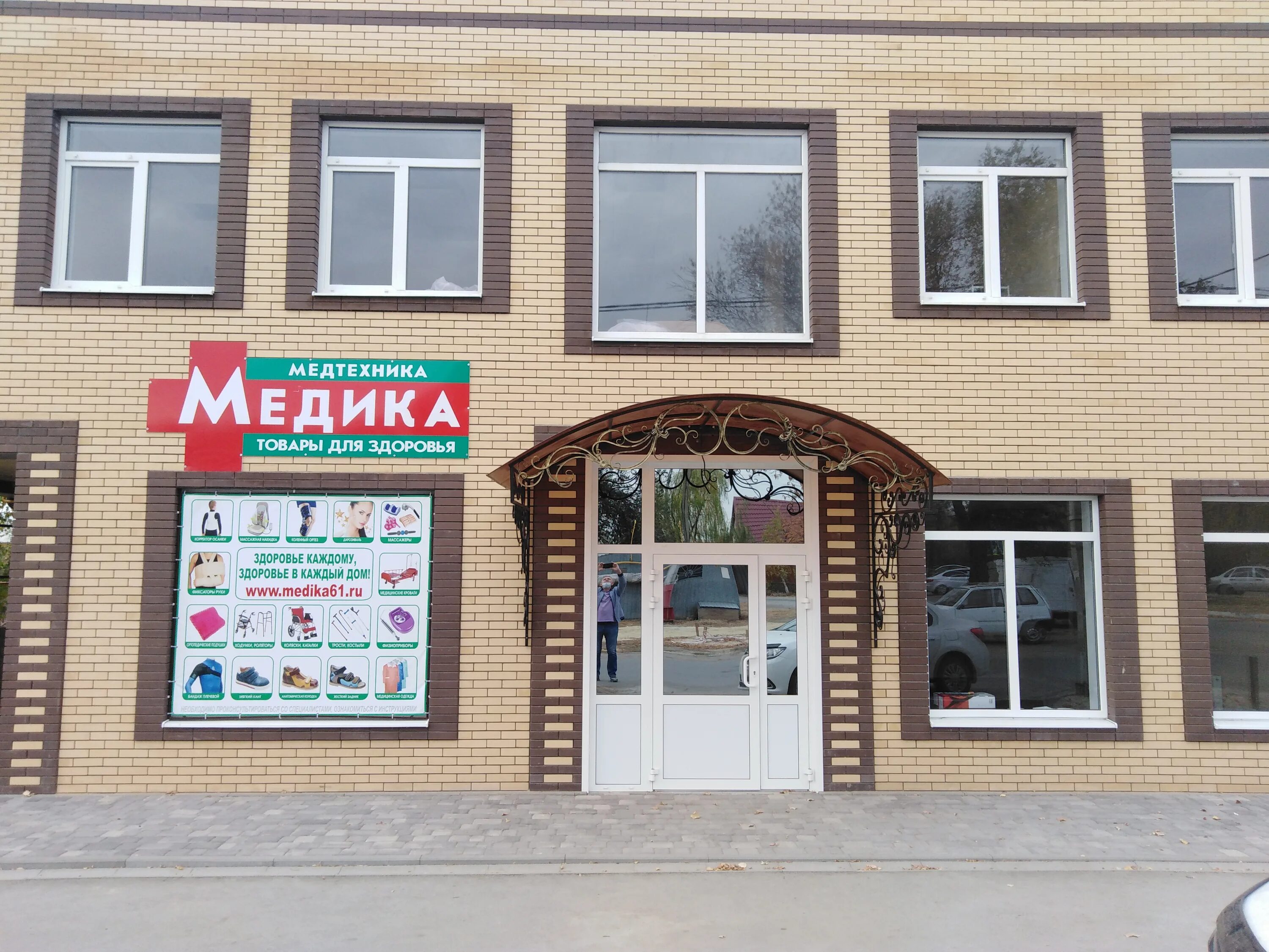 Медика № 1, товары для инвалидов, средства реабилитации, ул. Сафонова, 127, Каме