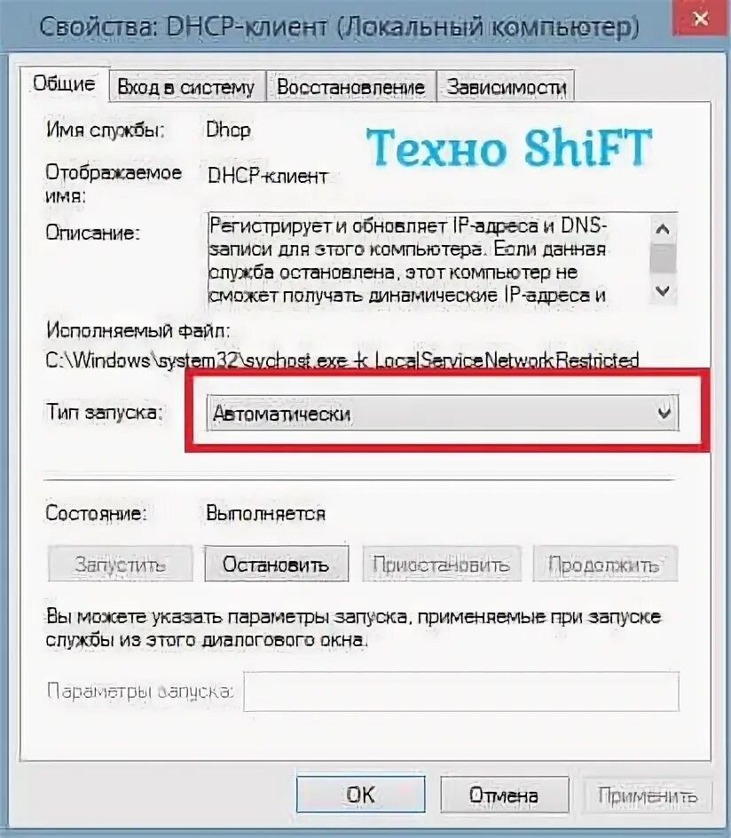 Интернет ошибка 105. 105 ошибка интернета.