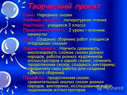 Мероприятия 4 класс