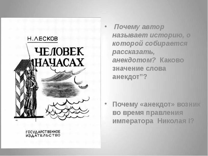 "алые паруса повести". Рассказ не стоит село без праведника. Как мальчика зовут. Почему не стоит село без праведника. Почему автор называет их бывшими.