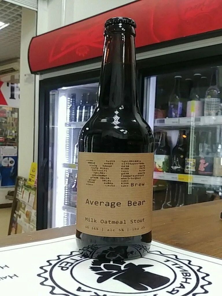 Стаут пиво состав. Basic element: oatmeal stout пиво разливное. Xp brew пивоварня. Average bear. Minimax пиво xp brew.