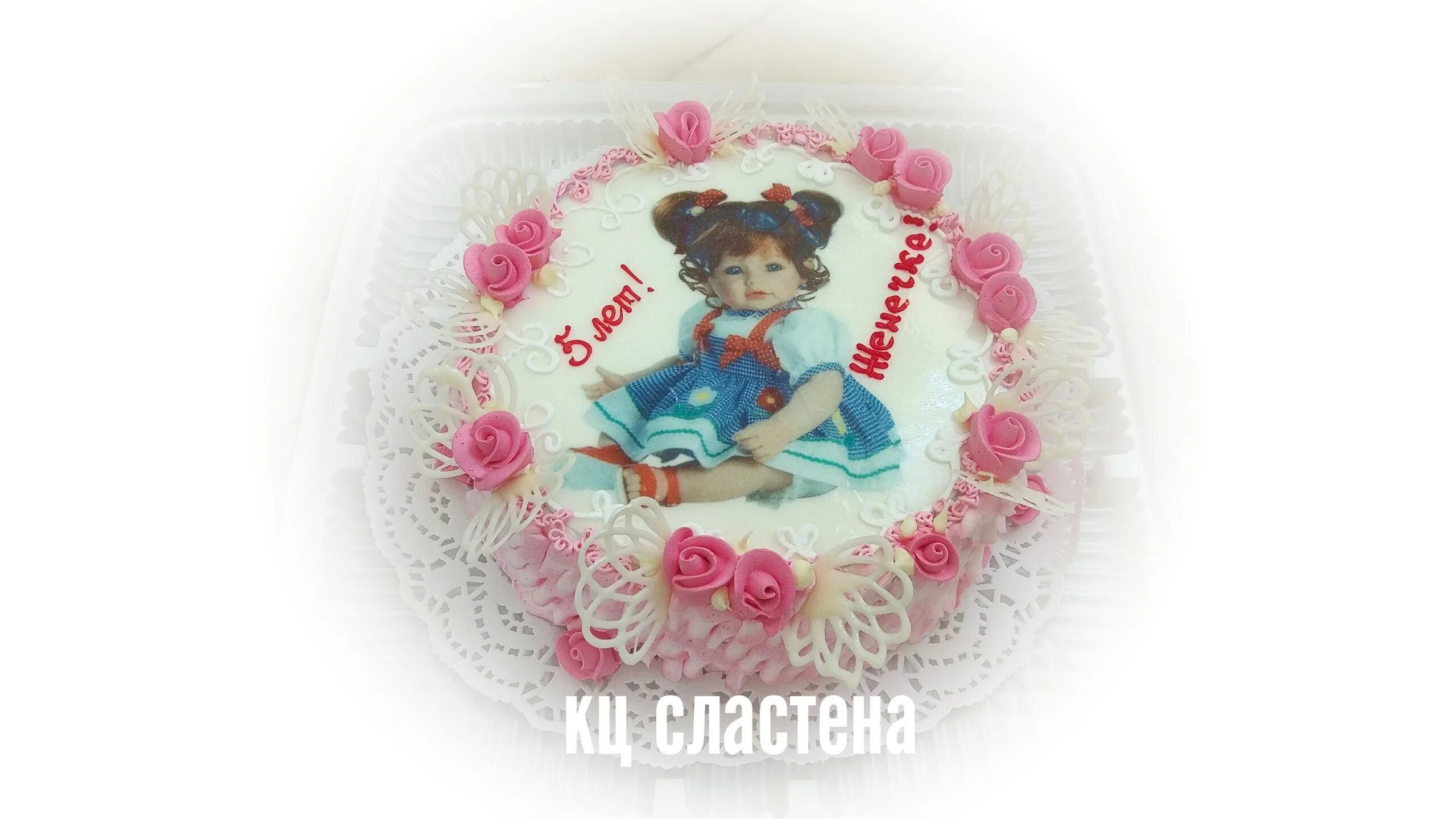 Сластене каменске уральском. Торт бисквитный сластена. Сластёна каменск-уральский торты. Сластене каменске уральском. Кондитерский цех сластёна, майкоп.