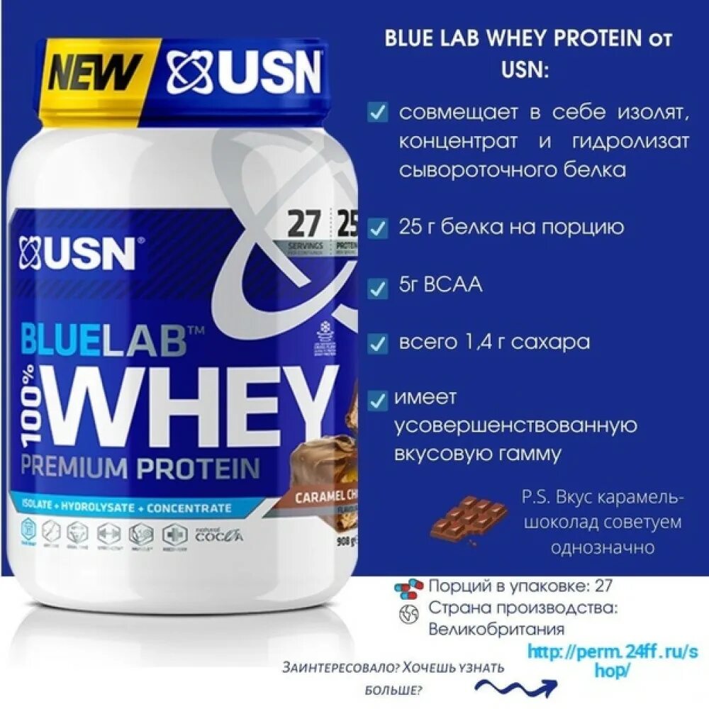 Bluelab whey protein. Сывороточный usn blue lab whey 908 гр. usn bluelab 100 whey premium protein. протеин blue lab whey от usn. bluelab whey premium protein.