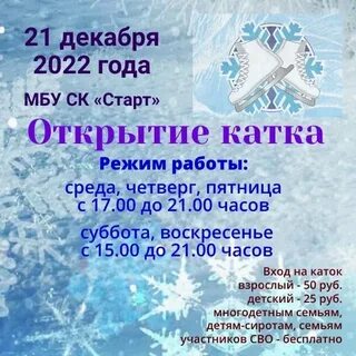График лангепас