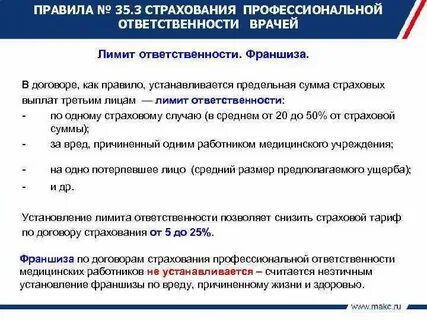 Страхование профессиональной ответственности нотариусов