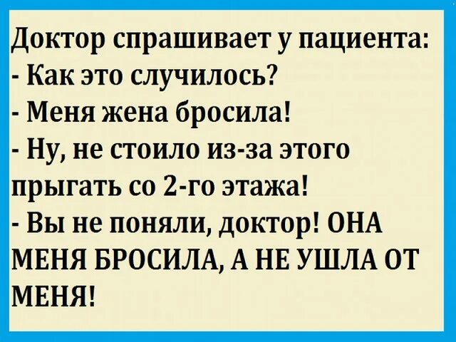 Он не бросит жену книга. Анекдоты для подростков. Смешные анекдоты подростковые. Анекдоты для подростка. Смешные анекдоты для подростков.