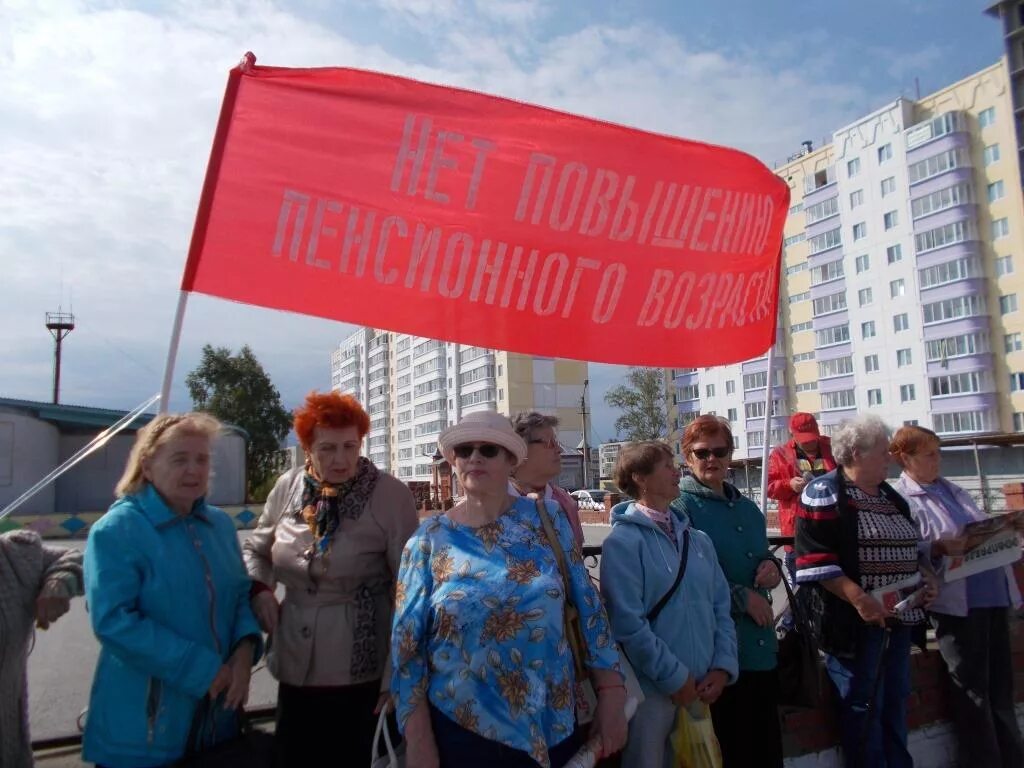 Повышение пенсионного возраста КПРФ. Митинг пенсия Злое. Митинг пенсия ругаться. Сайт новости пенсионного