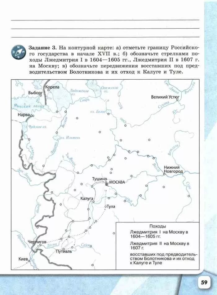 Карта истории россии 7 класс данилов