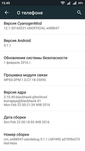 Прошивка. Перегрев модуля связи андроид. Прошивка модуля связи. Opm2. Перегрев модуля связи андроид.