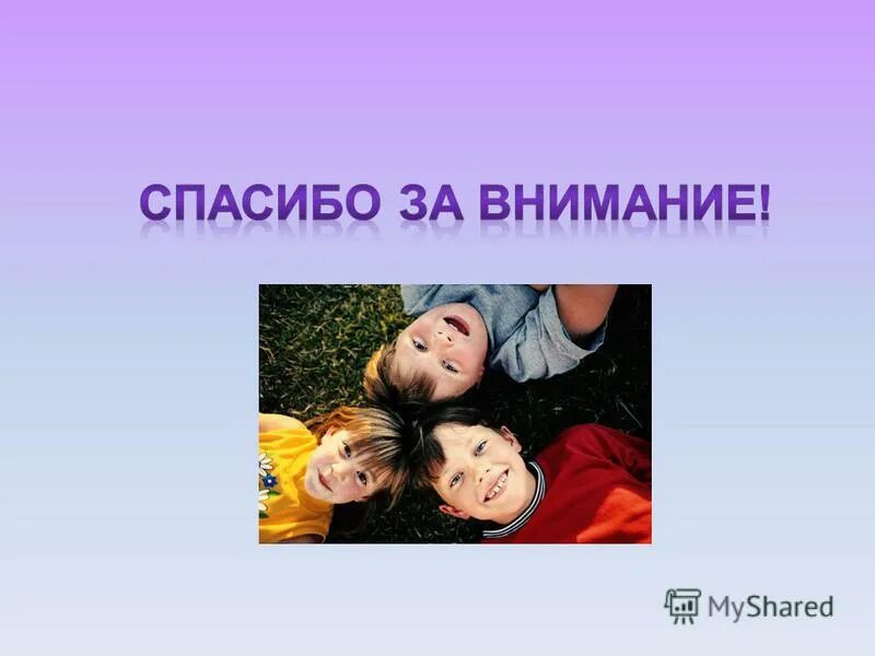 Группы ценностей человека. Ценности человека это внимание. Счастливая семья. Базовые ценности жизни. Ценности человека это внимание.