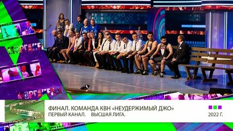 Высокий финал