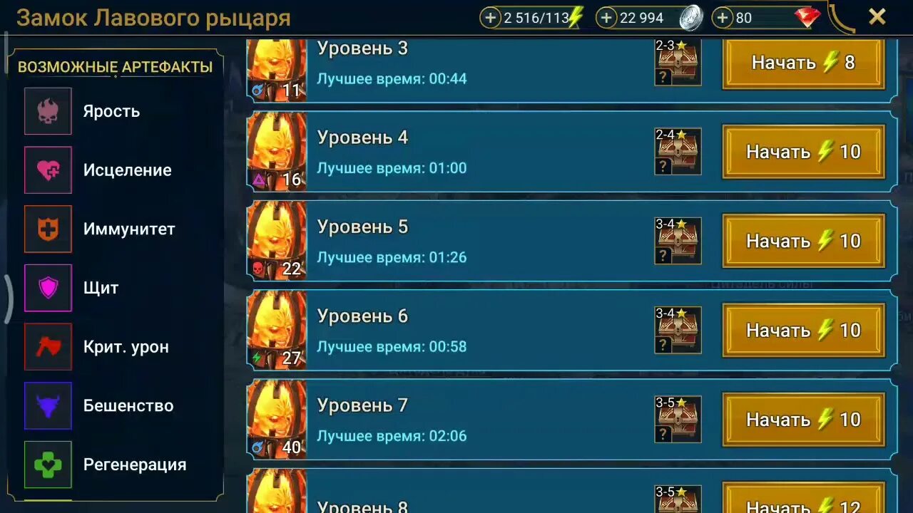 Игры про рыцарей на андроид. Уровни рыцарей. Титулы средневековья иерархия. Герои меча и магии 3 плащ короля нежити. Рыцарские звания.