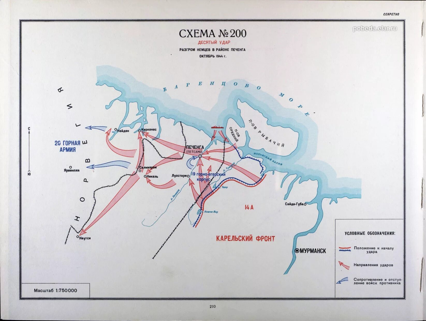 Оборона Карелии 1941 карта. Оборона Заполярья 1941 карта. Петсамо-Киркенесская операция карта. Петсамо киркенесская операция 1944