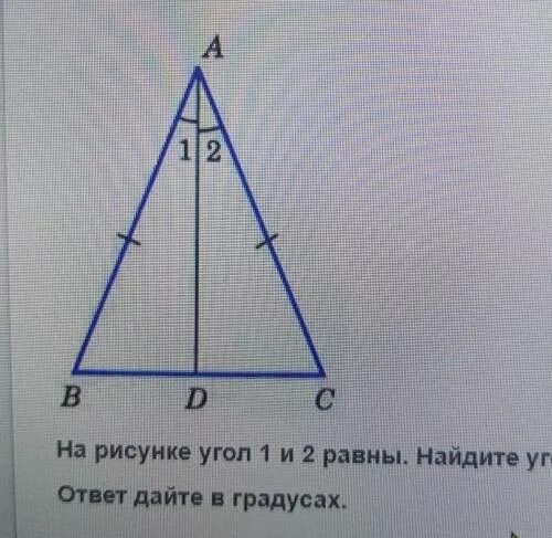 На рисунке найдите угол 2. На рисунке угол 1 и 2 равны. Найдите угол d.. На рисунке угол 1 и 2 равны, вс=6,1 дм. Найдите DС.. На рисунке Найди равные углы ответы. Найдите угол а абсолютно на рисунке ответ дайте в градусах.