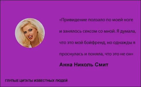 Глупое высказывание это