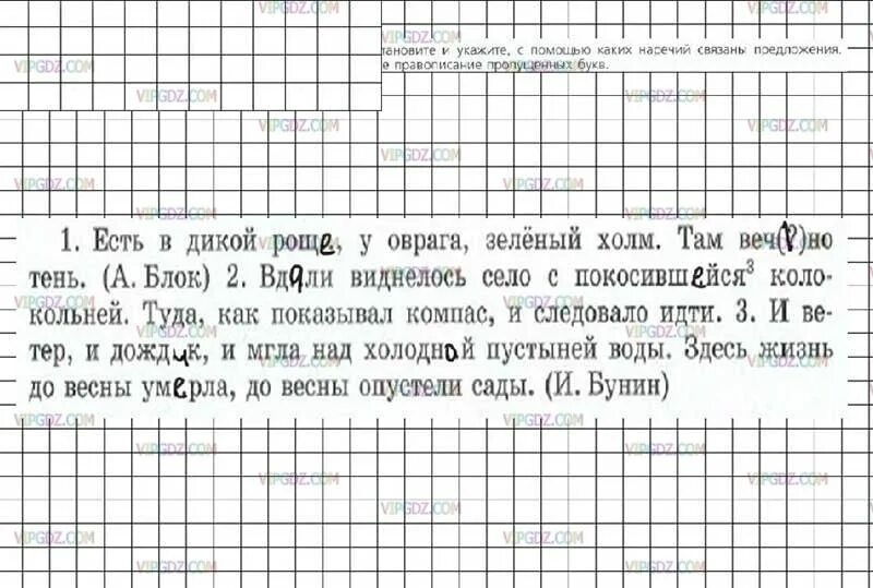 Русский язык 7 класс разумовская упражнение - 232. Упражнение 232 по русскому языку 7 класс. Русский язык 7 класс упражнение 232. Русский 7 класс упражнение 232. Русский язык 7 класс ладыженская 1 часть упражнение 232.