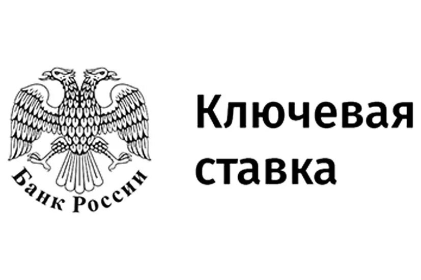 Цб рф no 2241. Ключевая ставка иконка. Ключевая ставка картинки для презентации. Ключевая ставка ЦБ иконка. Центробанк рисунок.