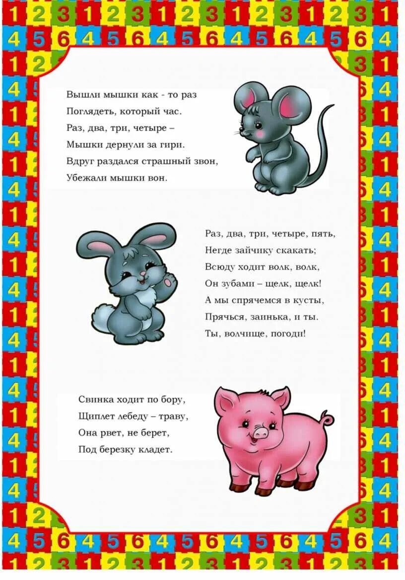 Считалка для детей средней группы. Считалочка для детей. Картотека считалок для дошкольников. Считалочка для детей средней группы