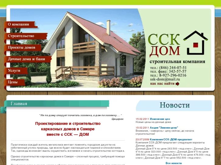 каркасный дом рейтинг компаний