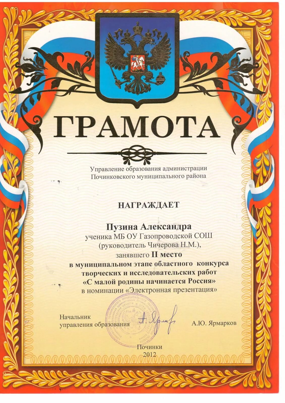 Несмотря грамота. Грамоты и награды. награждение грамотой. грамота вручается за участие в конкурсе. диплом награждение.
