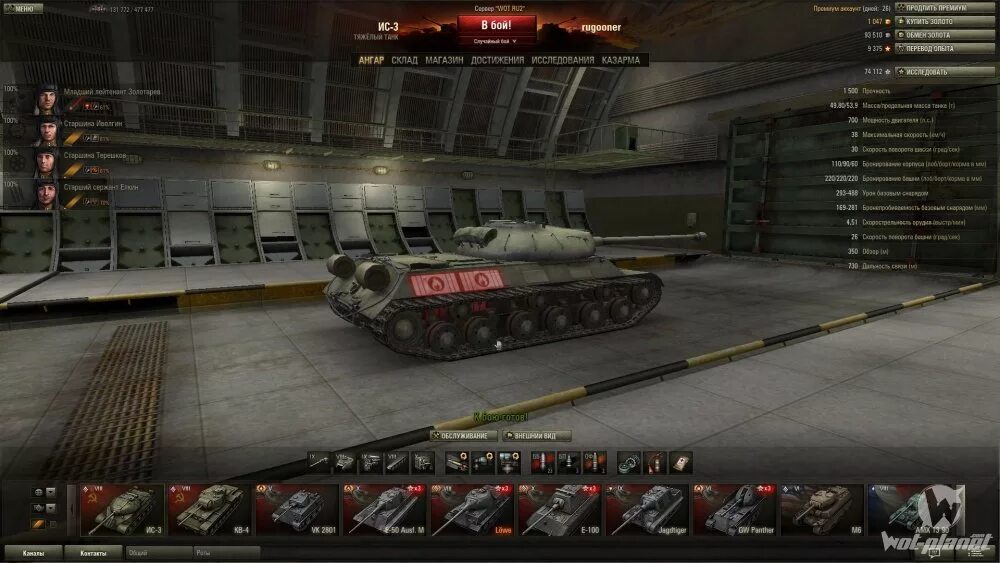 Баки у танков в World of Tanks. Шкурки танков для World of Tanks ИС-3. Топливные баки ворлд оф танк. Шкурки пробития топливных баков вот. Сборки для мир танков