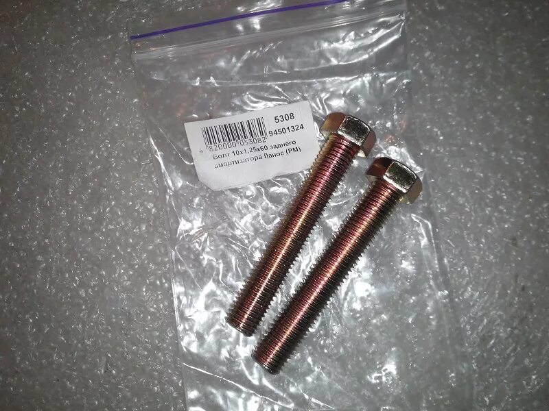 5. болты колёсные daewoo espero. болт ланос. болт колесный матиз. болт крепления колеса нексия 2009.