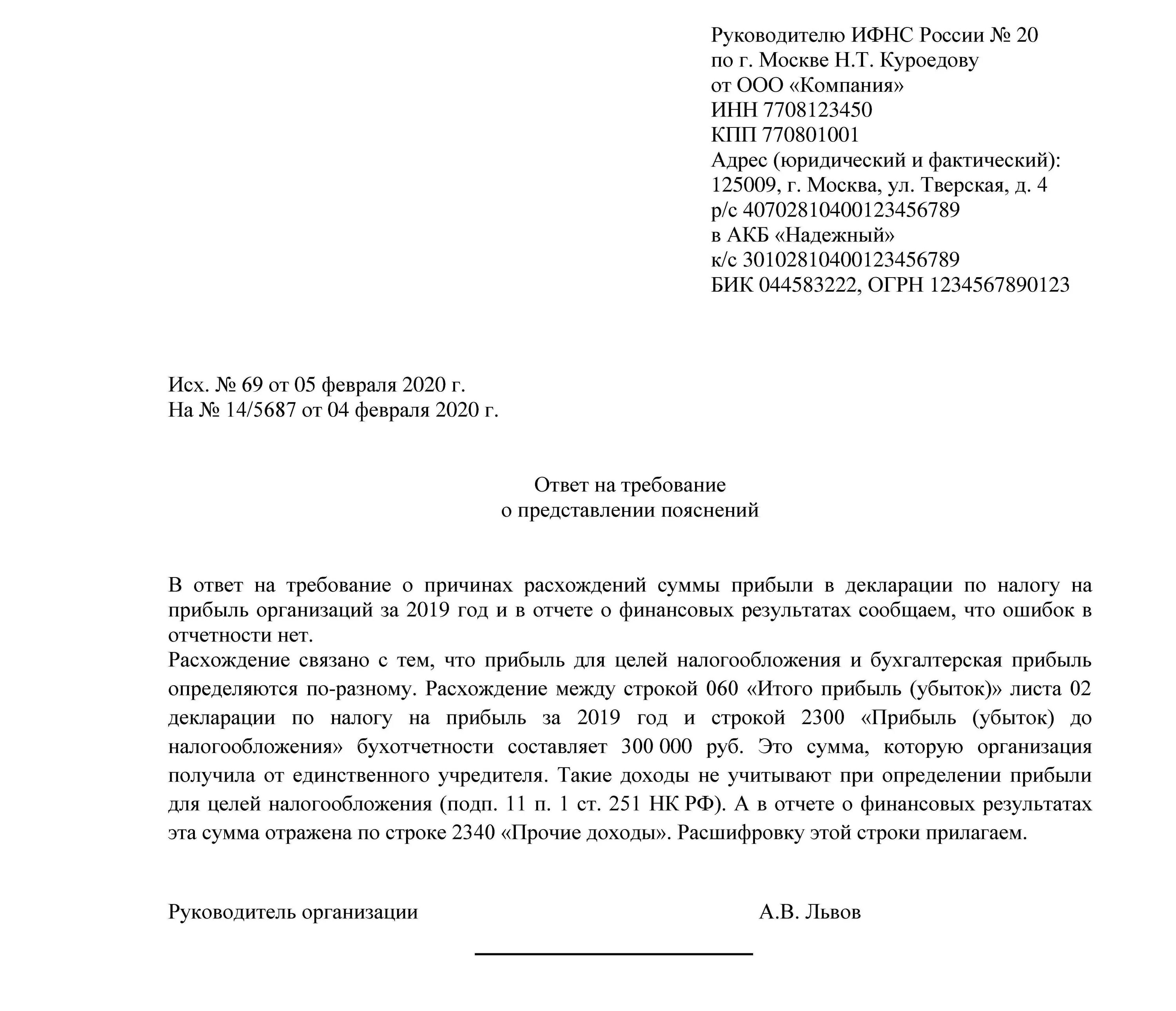 Объяснительная по доходам госслужащих