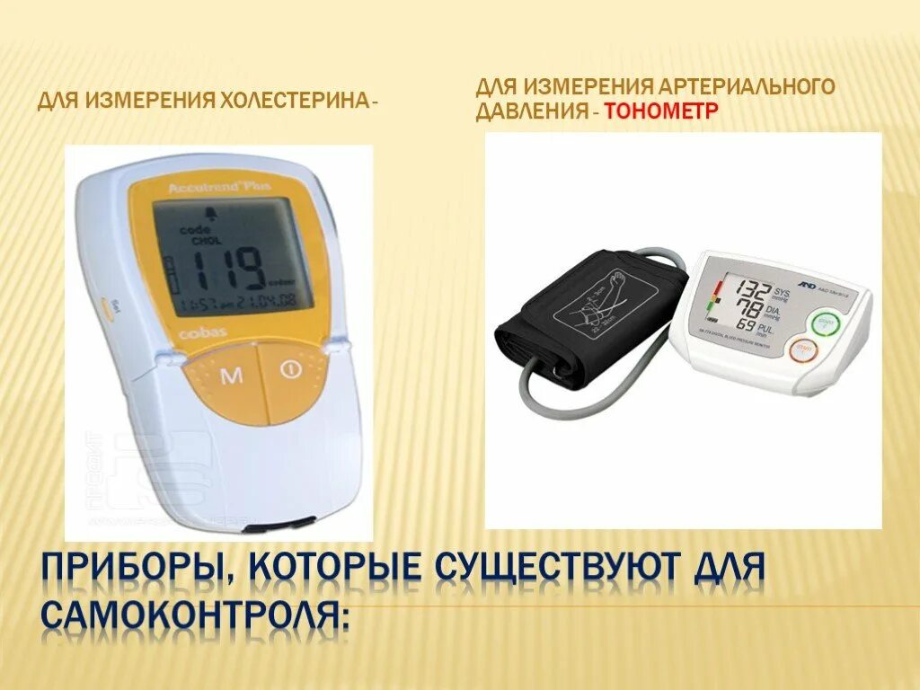 Аппарат для измерения холестерина в домашних. Аппараты замера артериального давления. Прибор для измерения холестерина. Измерительные приборы давления артериального. Прибор для измерения ад.