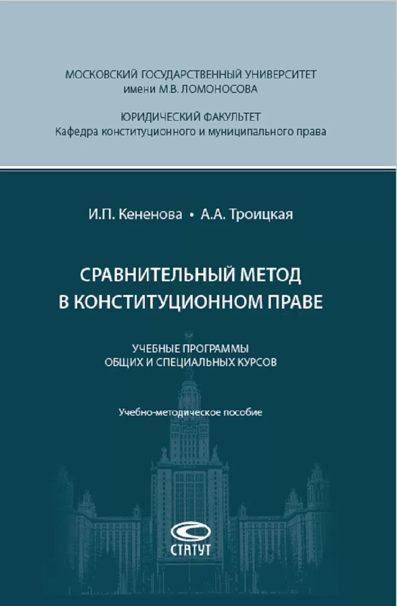 Программы среднего профессионального образования. Суханов книга. Юридические учебные программы. Юридические учебные программы. Юридические учебные программы.