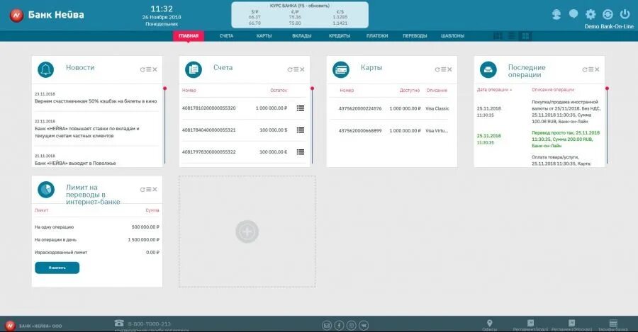 Демоверсия личного кабинета. Нейва uno. Банк Нейва личный кабинет вход. Нейва выписка из банка. Кинотеатр нейва купить билеты