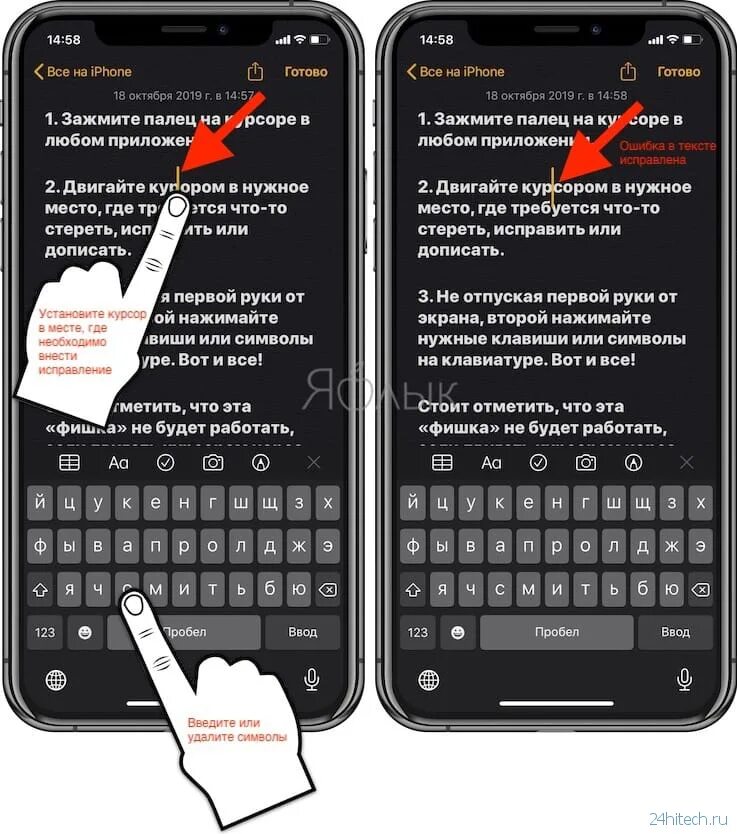 Исправляет текст на телефоне. Как сделать курсор на айфоне. Исправление ошибок на айфоне. Передвигать курсор в айфон. Исправление текста на айфоне.