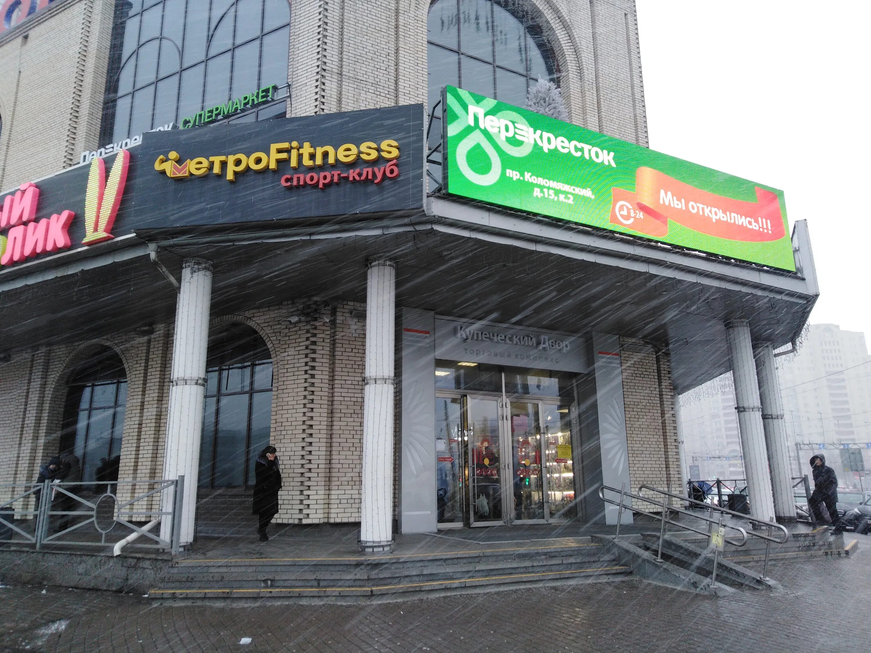 Панорама: МетроFitness, фитнес-клуб, просп. Луначарского, 11, корп. 1, Санкт-Пет