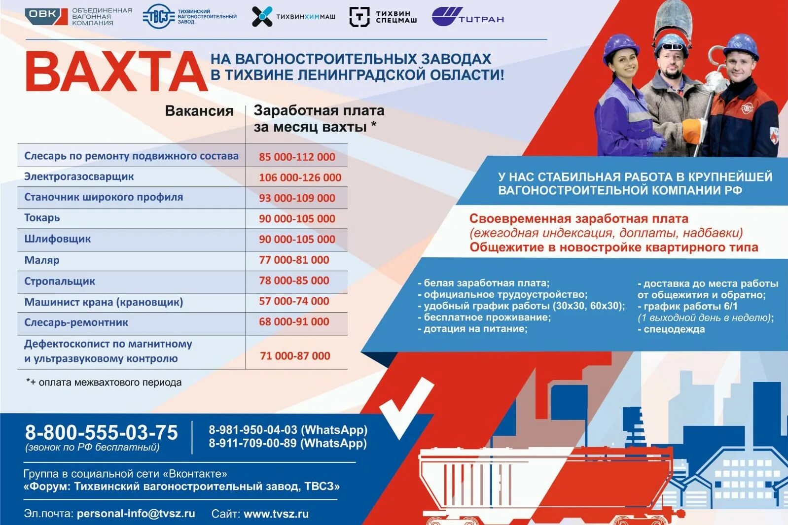 Прямые работодатели ленинградская область. Предприятие в всеволожском районе. Работодатели ленинградская область. С центр занятости биржа. Прямые работодатели ленинградская область.