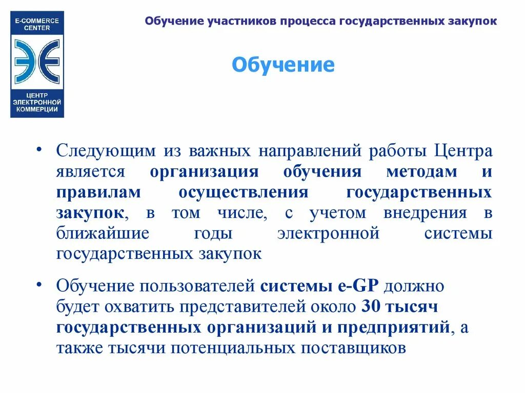 Закупки 223 карт. Специалист по тендерам. Предприятия и организации. Организация закупок обучение. Курсы по госзакупкам.