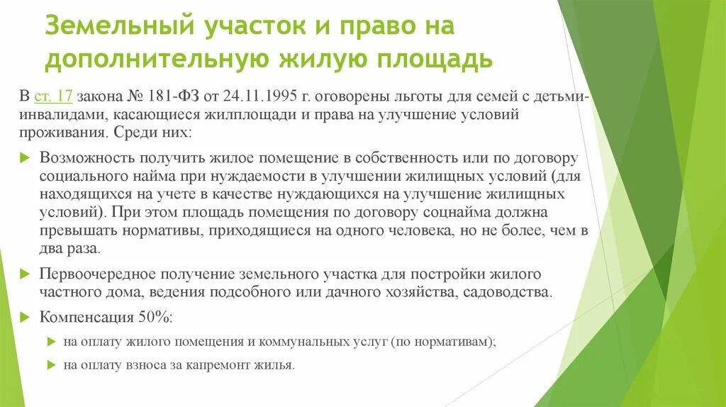 Что является разрешением на работу