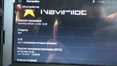 Версия прошивки. Прошивка Navipilot Droid 2. Адаптеры для Навипилот дроид 5 Солярис 2. Navipilot droid7 обозначение слотов на лицевой панели. 9 версия прошивки