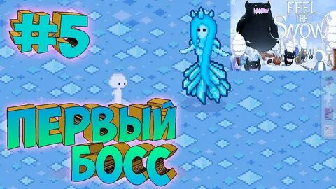 Feel игра
